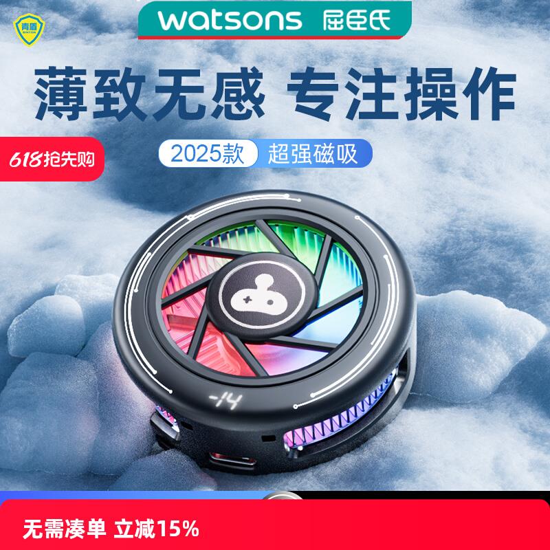 青盾散热器手机官方旗舰店游戏直播专用风冷磁吸cpu降温神器水冷