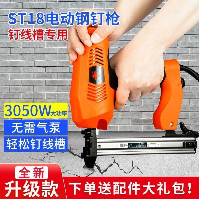 钢钉枪水泥墙连发踢脚线打气u型配件抢电动射钉专用枪混凝土打钉