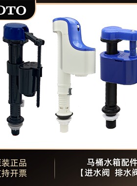 TOTO马桶进水阀排水阀配件座便器上水冲水器漏水维修原装正品漏水