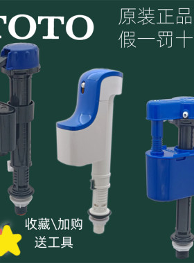 TOTO马桶进水阀排水阀配件座便器上水冲水器漏水维修原装正品漏水