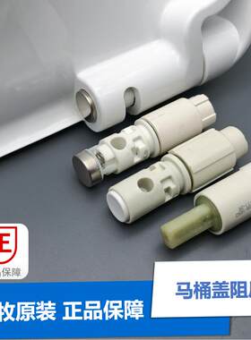 原装马桶盖缓降配件九牧