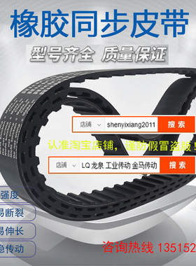 MXL XL L H XH XXH S3M 5M YU8M 11M 14M T5T10T20 1.5 5模同步带