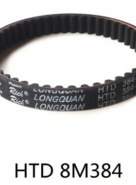 橡胶同步带48齿HTD 8M384 10 15 20 25 30 35 40 45 50STS RPP YU