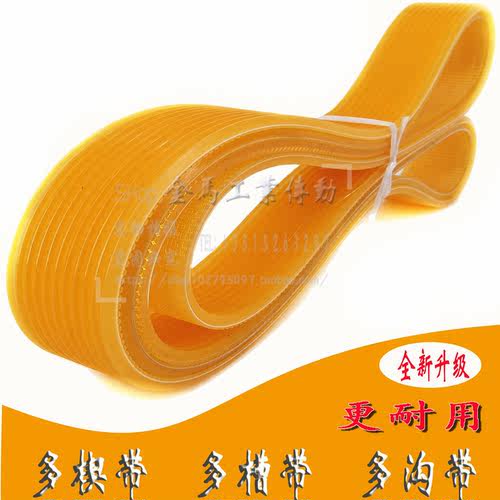 牛筋聚氨酯PL多楔带1500