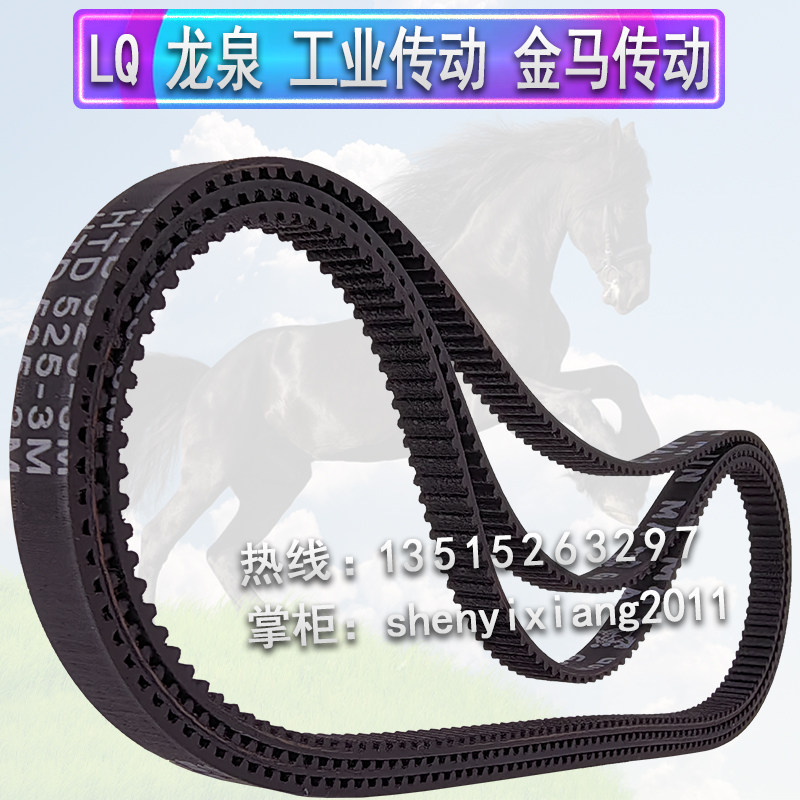 美的面包机配件传动皮带1