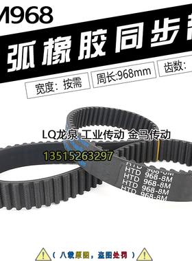 加工中心XYZ主轴同步带121齿HTD 8M968数控编码器齿形STS RPP YUS