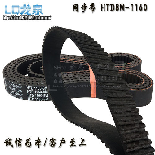 橡胶同步带HTD8M1160?ST