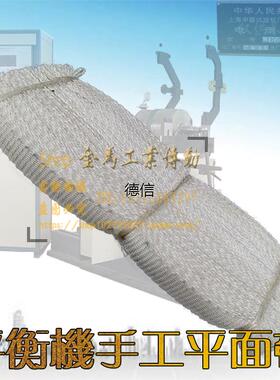 上海申联试验机厂电测箱MCB-280锦纶手工编织平衡机皮带1000*10*1