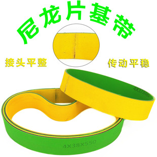 尼龙片基带纺织倍捻纸管机锭带高速传动传送输送平皮带4*37*480