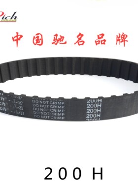 同步带200H 加厚橡胶海绵彩胶40梯形双面齿形传送带同步皮带DA DB