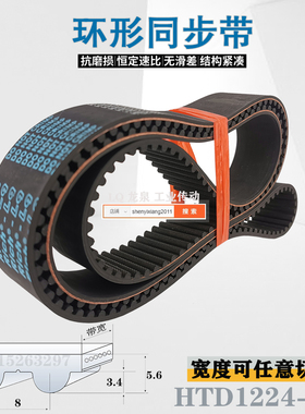 同步带153齿HTD 8M1224折弯机数控机床加工中心XYZ主轴皮带25 30