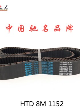 同步带HTD8M1152?STS RPP YU144双面齿形传动带DA DB加海绵彩橡胶