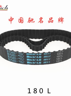 180L/48齿型带同步带梯形同步皮带 ?双面齿形传送工业皮带DA DB
