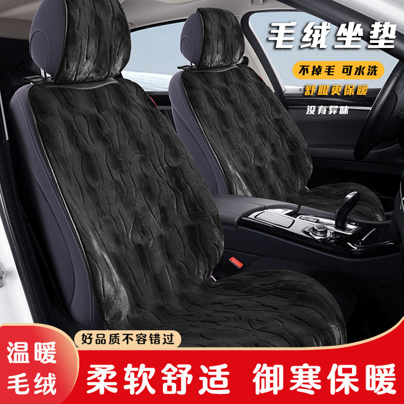 汽车坐垫冬季加厚款坐垫靠背加厚车内通用亲肤毛绒通用保暖座椅套,汽车用品/电子/清洗/改装,通用座套/座垫,淘宝优惠券,粉丝福利购,淘宝优惠卷
