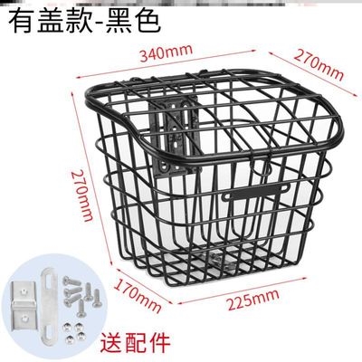 电单车车篮电动单车带盖子车筐电动车挂物L篮金属菜篮子收纳架筐