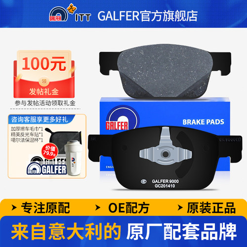 噶尔法GALFER奥迪A4LA5前刹车片