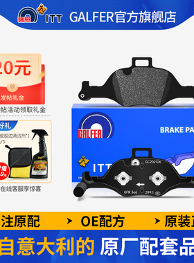 噶尔法GALFER ITT前刹车片适用于宝马X4 X5(G05/G18 LCI)X6(G06)