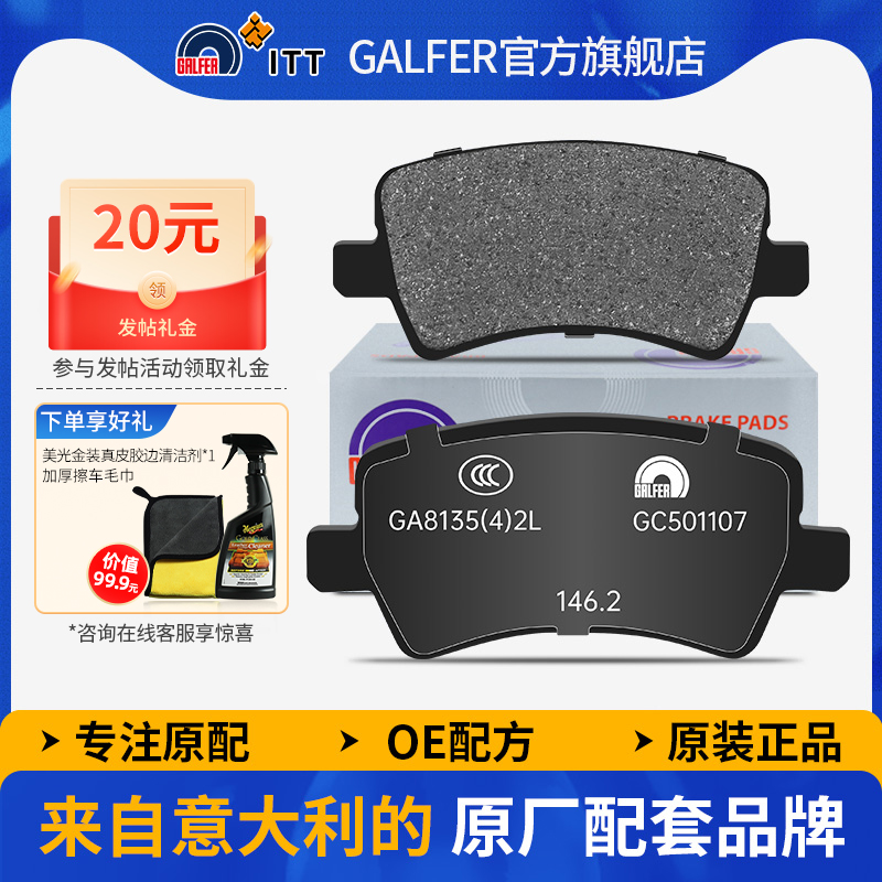 噶尔法沃尔沃S60L/XC60/V60后刹