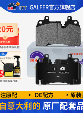 噶尔法GALFER ITT前刹车片适用于阿维塔11 凯迪拉克CT6 2.0T/3.0T