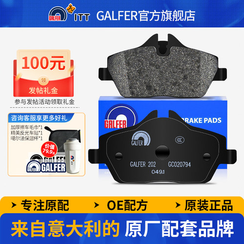ITTGalfer宝马MINI1系前刹
