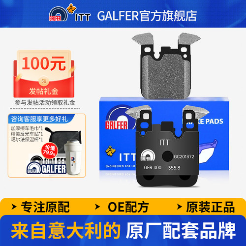 噶尔法GALFER宝马GT后刹车片