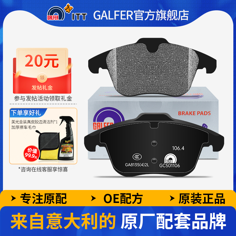 MGeHSEZSMG5原厂前刹车