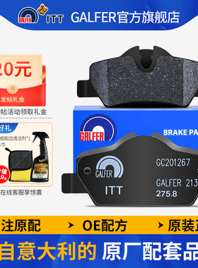 噶尔法GALFER ITT后刹车片适用宝马MINI Cooper JCW One 2.0T F56