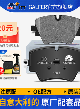 噶尔法GALFER ITT前刹车片适用宝马新3系5系新X1 X2 X3 G38 G30