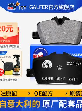 噶尔法GALFER ITT原厂原装后刹车片适用宝马新3系G28 320i 325li