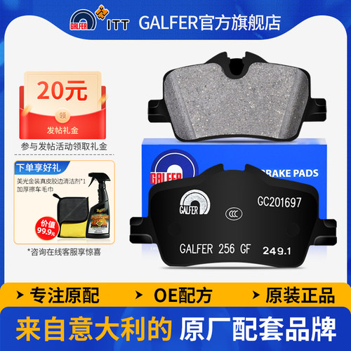 宝马新3系原厂后刹车片