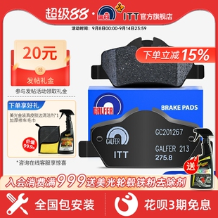 2.0T 噶爾法GALFER F56 One JCW ITT后剎車片適用寶馬MINI Cooper