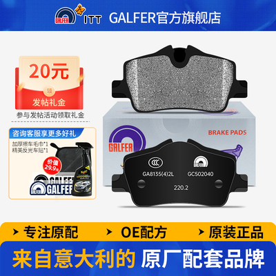 GALFER陶瓷刹车片宝马新3系后轮