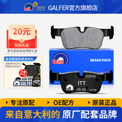 噶尔法宝马1系x1进口后刹车片
