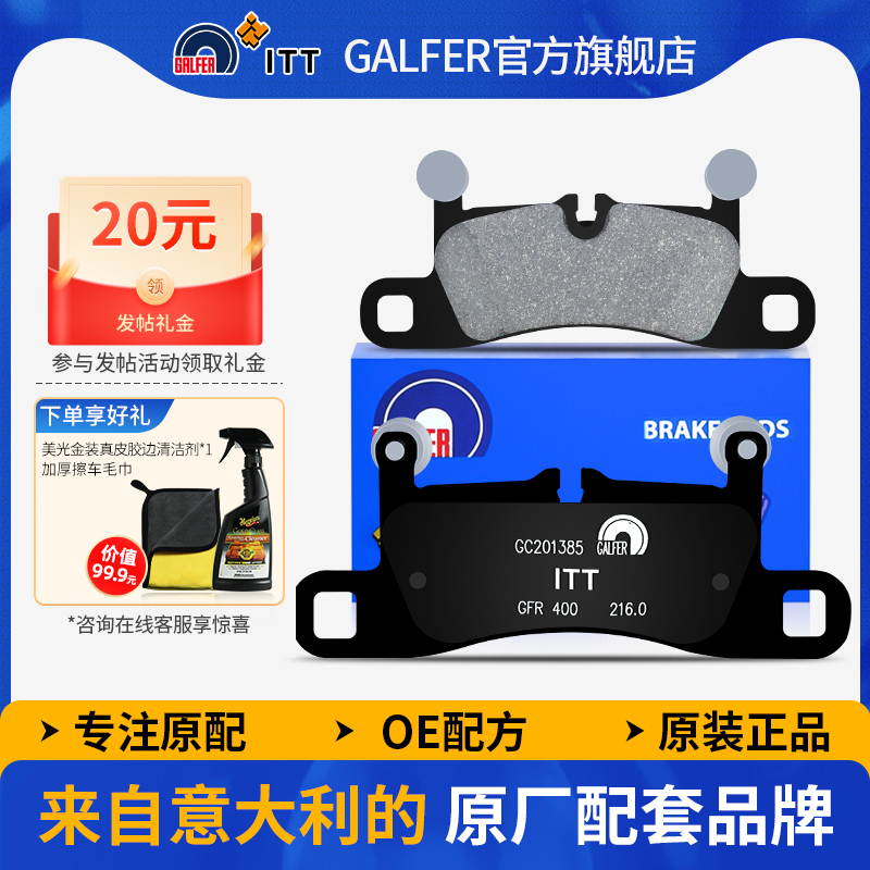 GALFER保时捷911卡宴后刹车片