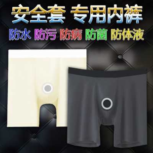 男士硅胶内裤男一次性男性安全裤性病男生环防病毒卫生