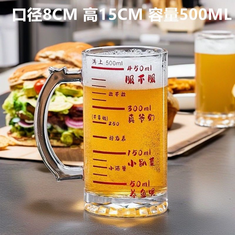 啤酒杯稀奇古怪网红扎啤杯500ml玻璃带把啤大容量烧烤店专用带字