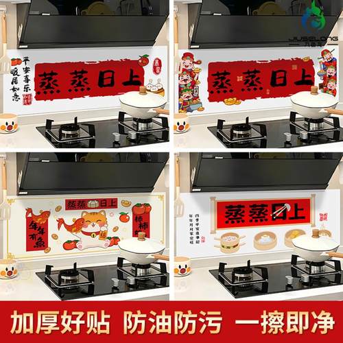 厨房自粘防水防油墙贴纸