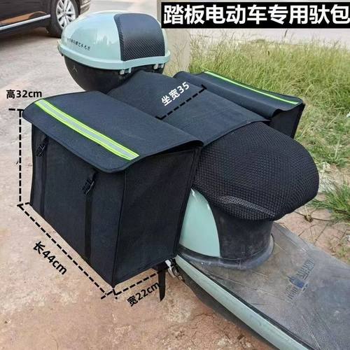 电动车两侧挎包自行车邮政帆布包摩托车驮包踏板车尾包储物工具