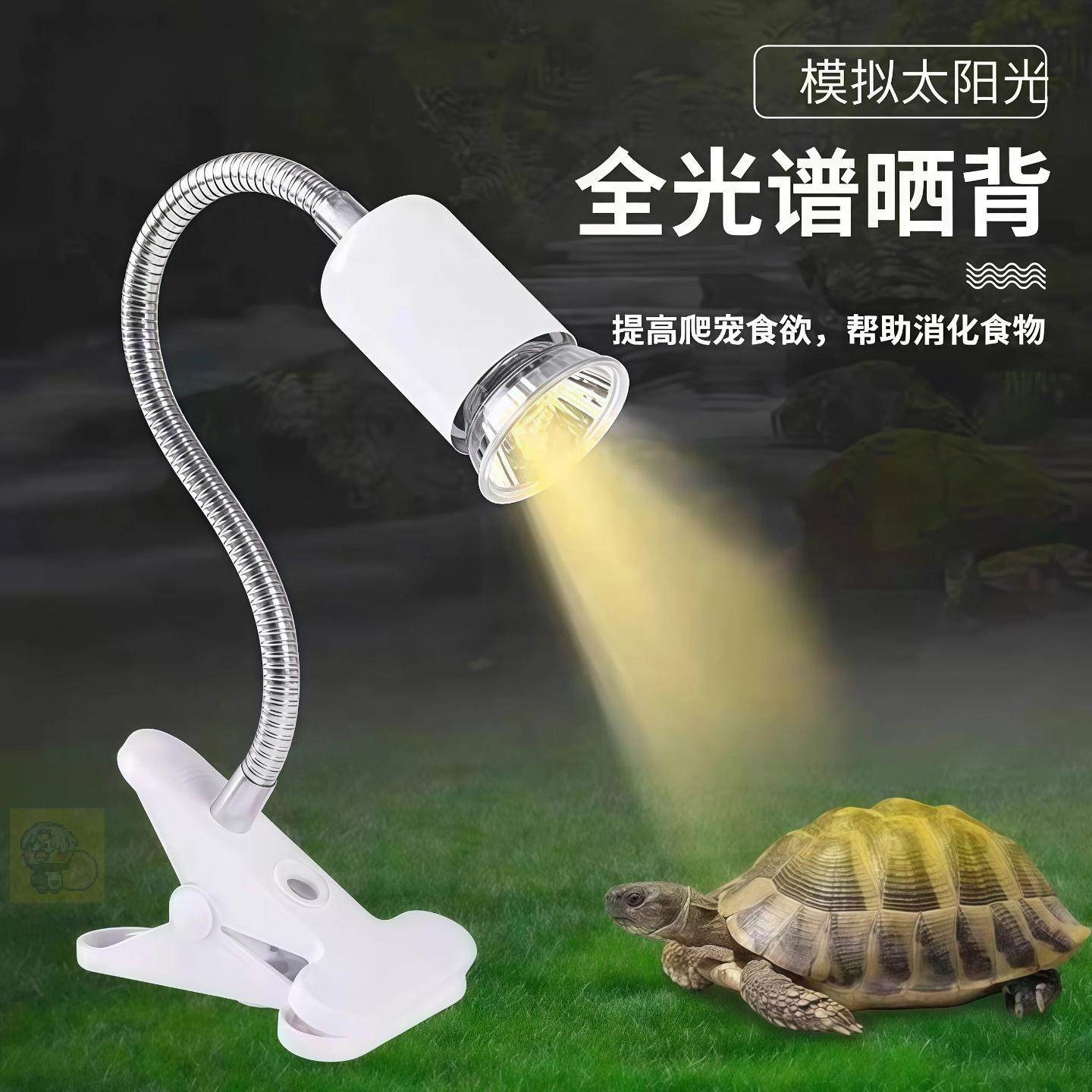 龟背灯现货爬宠晒背灯uva取暖加热保温太阳灯龟灯泡宠物乌龟uvb宠,宠物/宠物食品及用品,爬宠灯具,淘宝优惠券,粉丝福利购,淘宝优惠卷