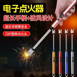 放爆竹神器家用燃气灶加长脉冲点火器电子点火枪灶打火机长手柄防