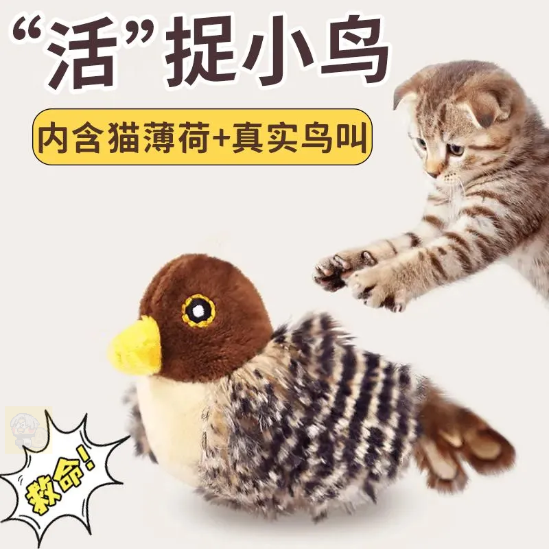 猫玩具会飞的鸟猫咪玩具触动感应发声逗猫棒毛绒仿真小鸟刺猬水豚