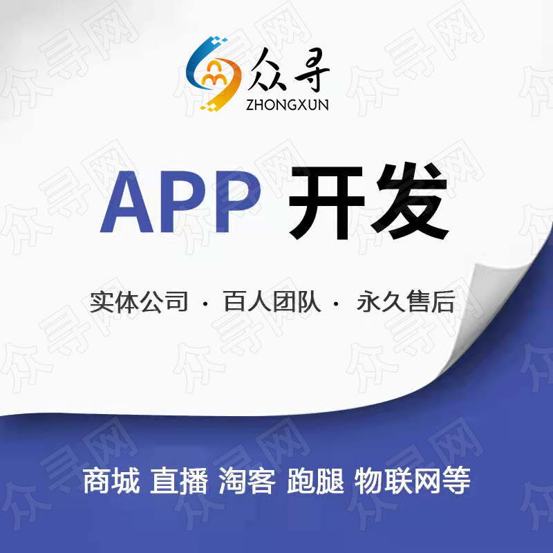 软件开发app系统小程序开发定制排队补贴分红系统共享股东源码