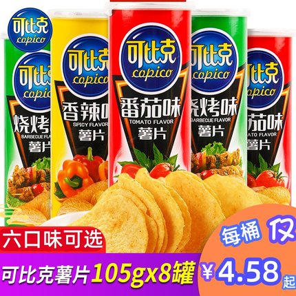 可比克薯片罐装105g*5桶 膨化食品整箱大礼包 休闲网红解馋小零食