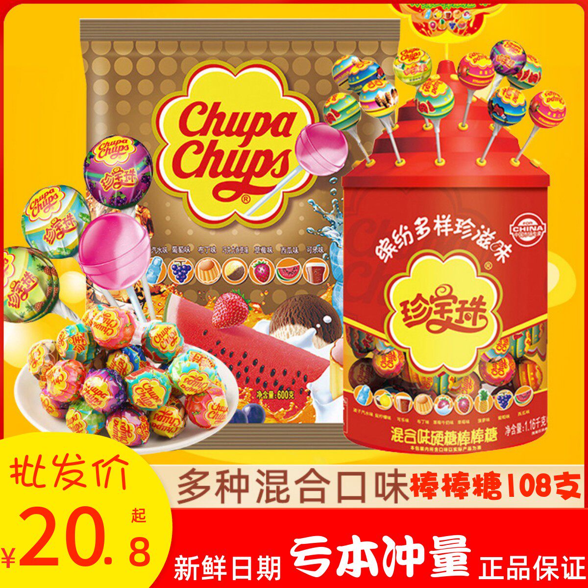 不凡帝珍宝珠棒棒糖72支阿尔卑斯水果硬糖桶装怀旧零食儿童节糖果