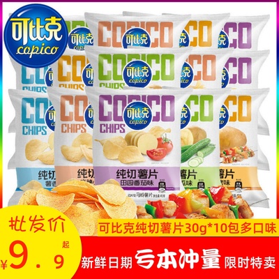 可比克纯切薯片小吃休闲食品