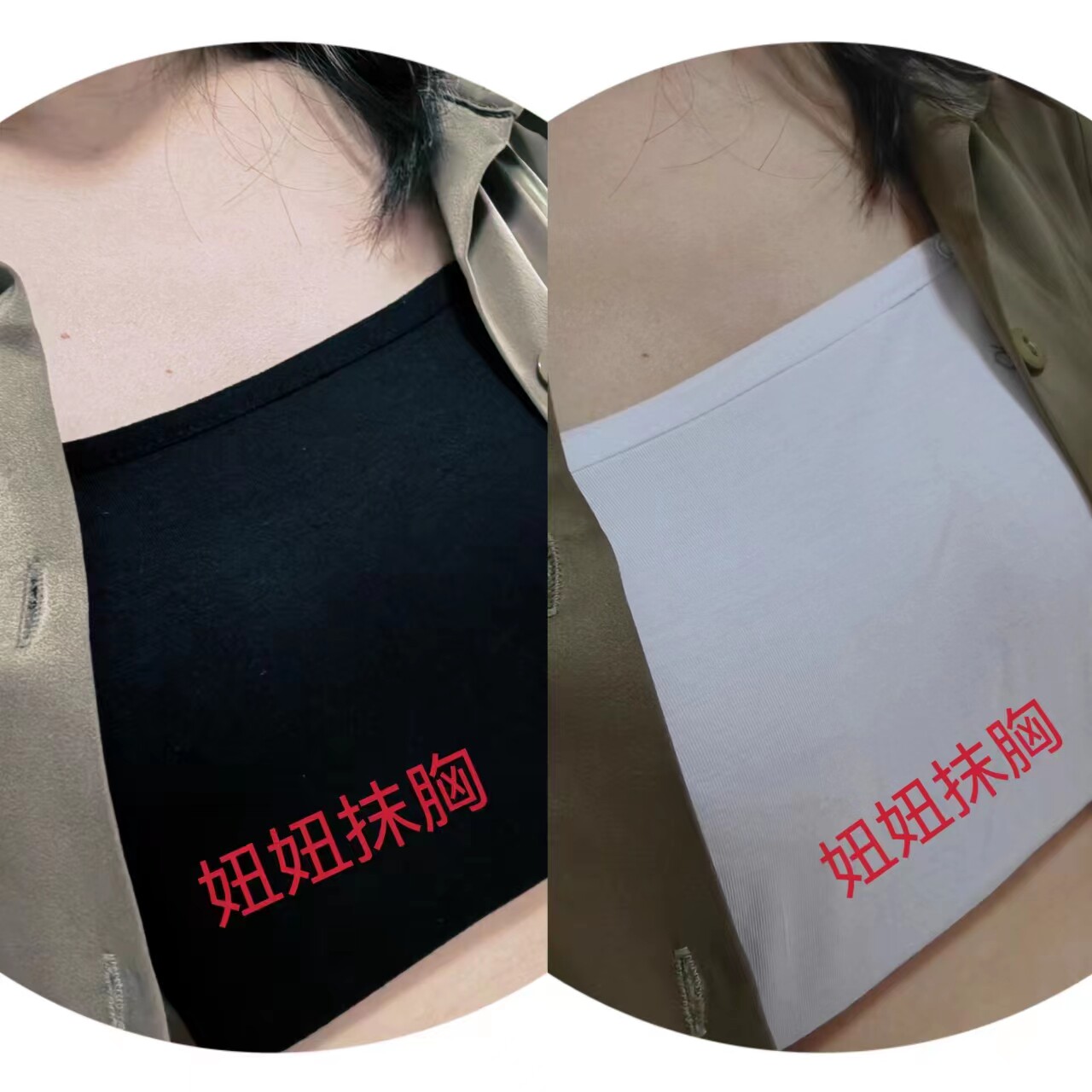 防走光胸布假领低领裹胸抹胸吊带