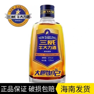 海南三威牛大力酒养生药材酒32度125ml*30瓶整箱小牛保健能量酒