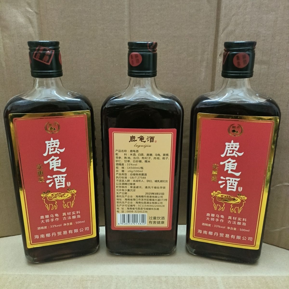 海南特产鹿龟酒33度500ml鹿鞭龟酒养生酒送老爸礼佳品手信非椰岛