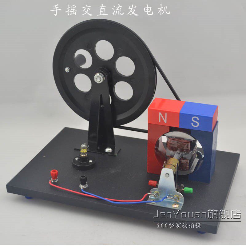 手摇式交直流发电机教学模型