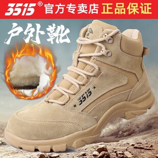 际华3515强人户外沙漠靴沙色靴训练靴子真皮男马丁靴牛皮工装 鞋